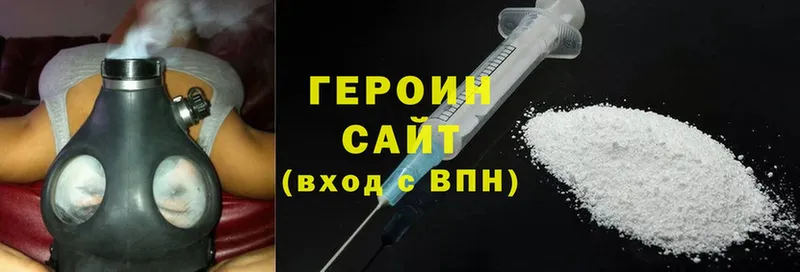 Героин Heroin  мега сайт  Краснообск 