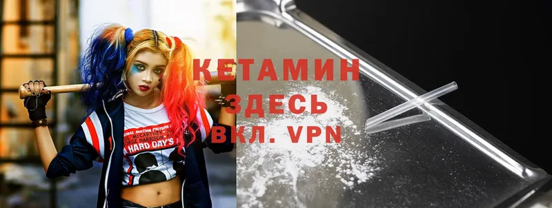 Кетамин ketamine  Краснообск 