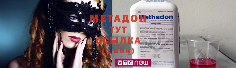 наркотики  Краснообск  Метадон methadone 